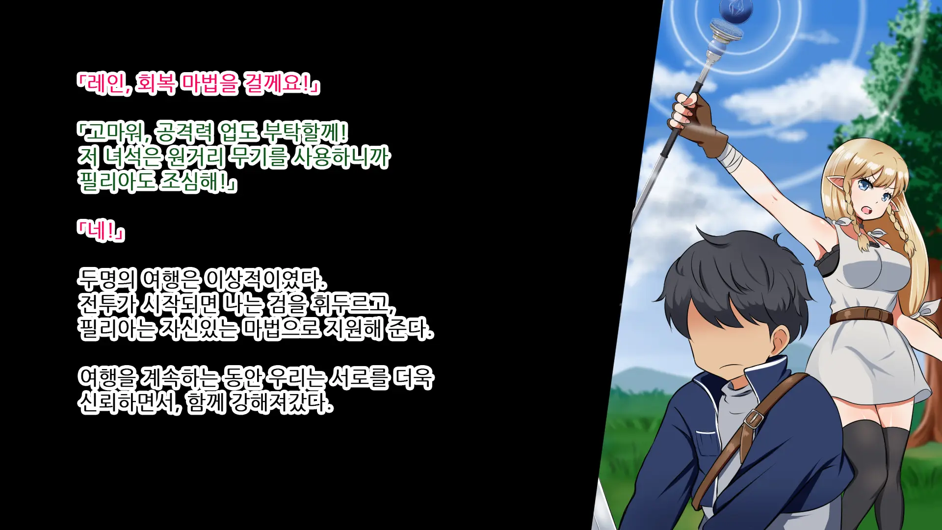 Kizuna No Emblem | 인연의 엠블럼
